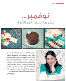 Marie Claire